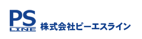 ピーエスライン