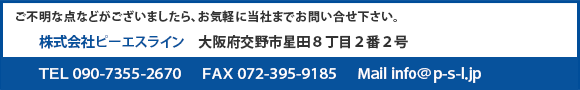 お問い合せ窓口
